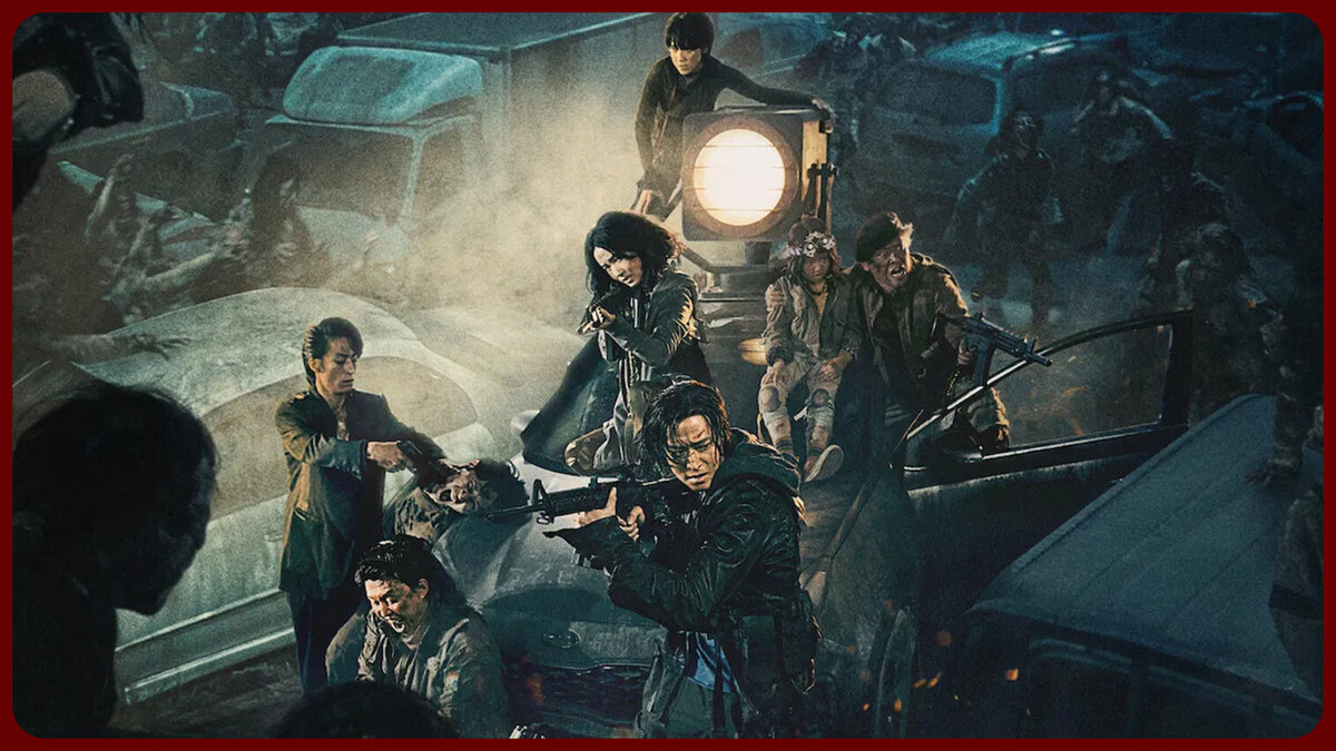  «Поезд в Пусан 2: Полуостров» 2020  