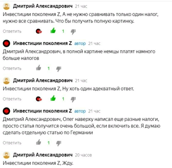 Диалог с Дмитрием