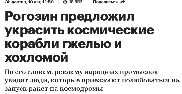 Скриншот с RBK