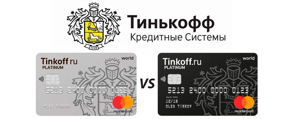 Тинькофф 90 дней без процентов карта