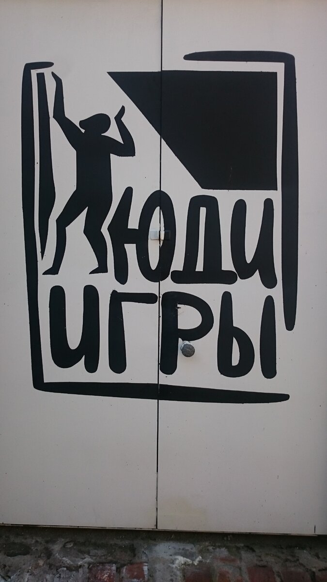 На дверях офисного центра