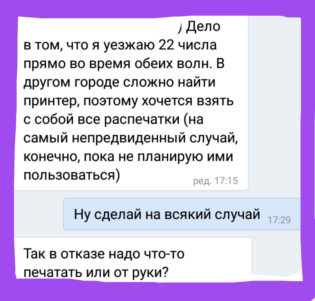 Абитуриентам и их родителям: вы ОЧЕНЬ МНОГО делаете САМИ для того, чтобы в  приёмную комиссию было сложно дозвониться | Провинциал  препод-путешественник | Дзен