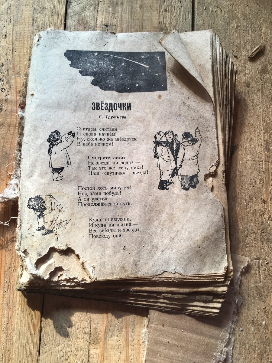 И помните «Рукописи не горят». Фото из моего телефона