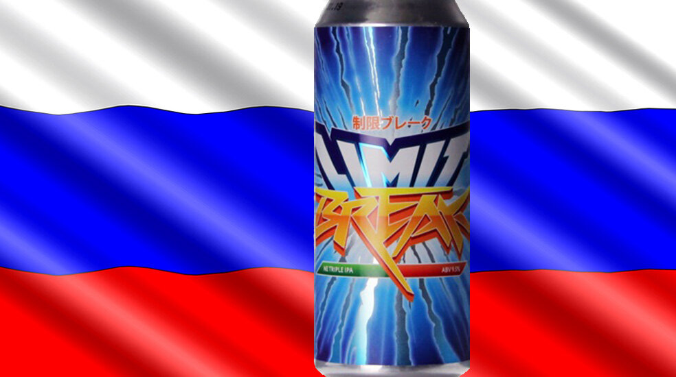 «Limit Break» от пивоварни «Stamm Brewing»