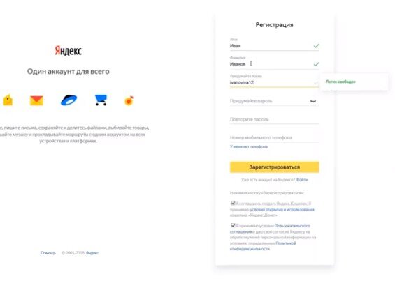 регистрация аккаунта