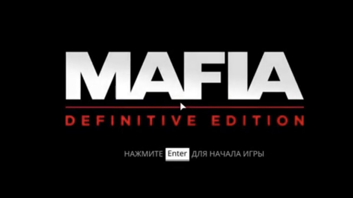  Мафия: Окончательное издание