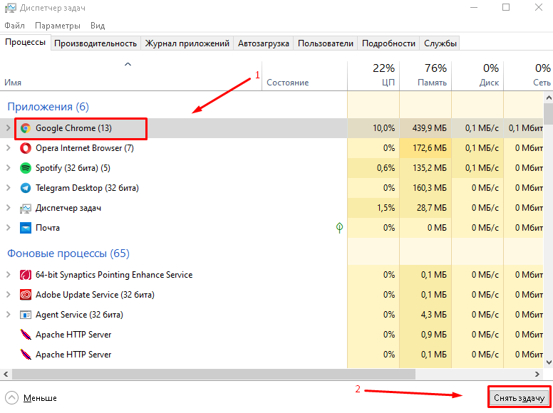 Как снять задачу в WIndows 10