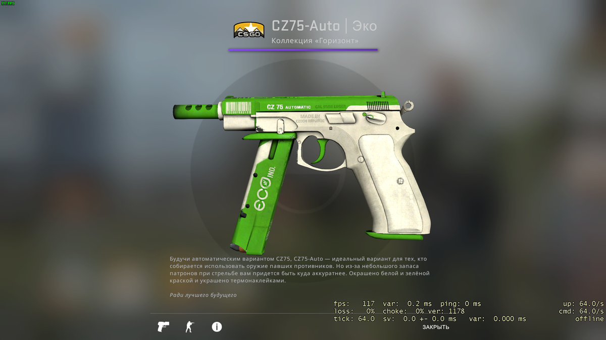 Красивые скины CS:GO на CZ75-Auto. | Kilovolt | Дзен