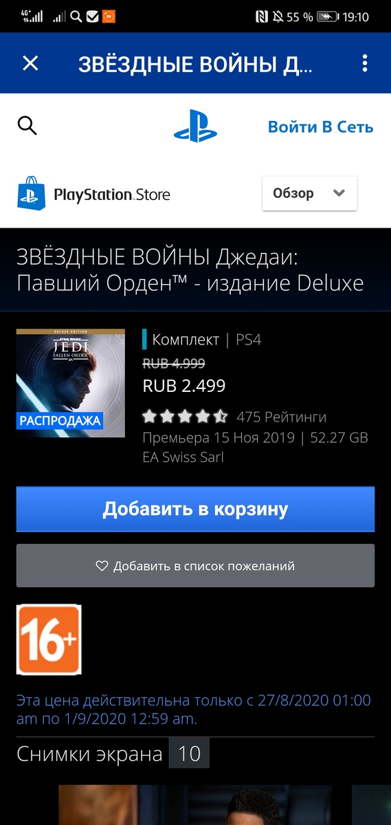 Куда интересней прошлой игры