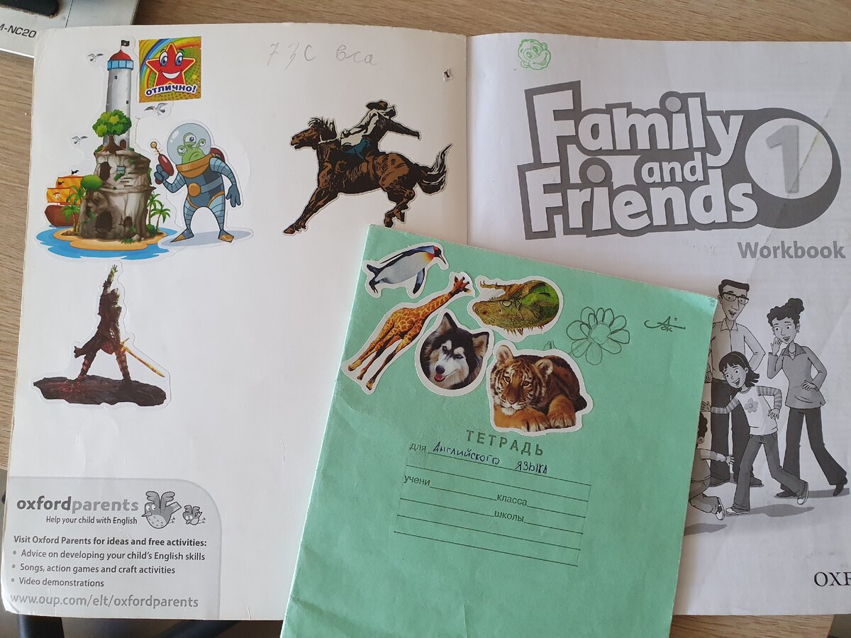 Младшие школьники очень любят наклейки.