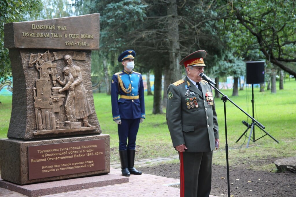 В Твери в парке Победы открыт мемориал труженикам тыла.jpg