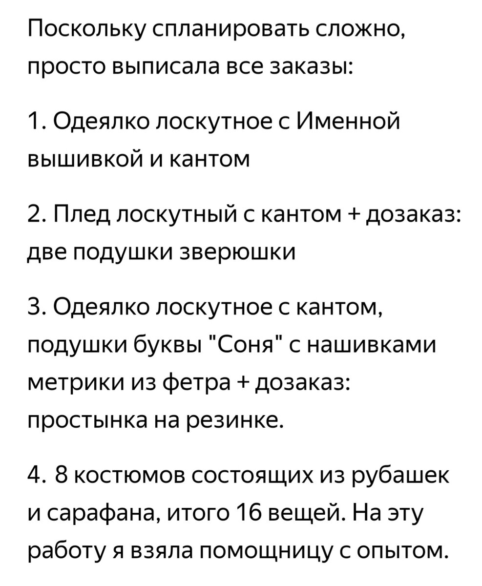 Скриншот из статьи