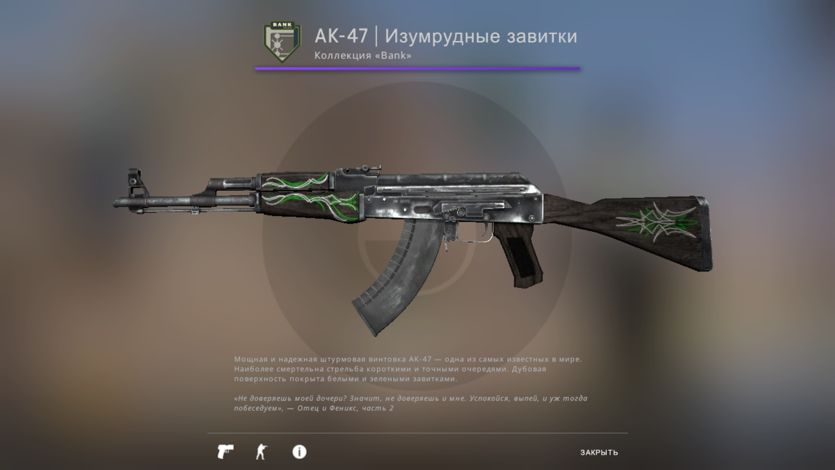 ак 47 кс го изумрудные завитки. скин изумрудные завитки в кс го. калаш завитки. калаш завитки. ак 47 изумрудные извитки.