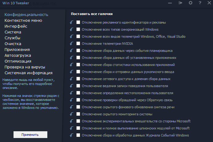 Листайте и смотрите пункты