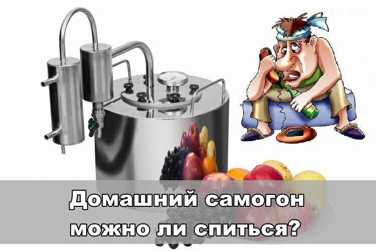 Рецепты приготовления самогона в домашних условиях