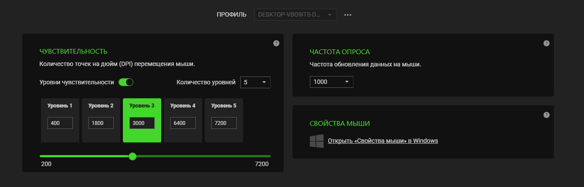 Приложение "Razer Synapse"