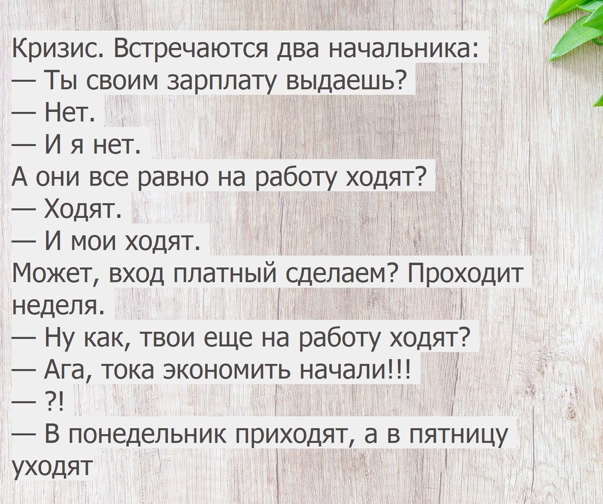 Новый способ - вынудить работника написать заявление по собственному  желанию | Неунывающая домохозяйка | Дзен