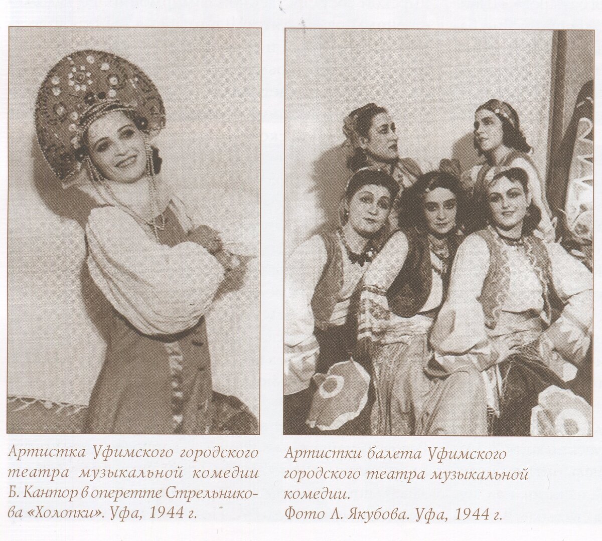 Из книги С. Синенко "Глубокий тыл"