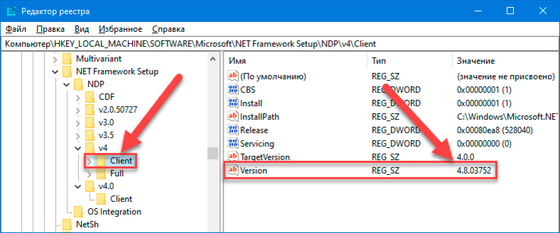 Как проверить версию net. Версии .net. Как узнать версию Framework на Windows 10. Как проверить версию .net Framework на Windows 10.