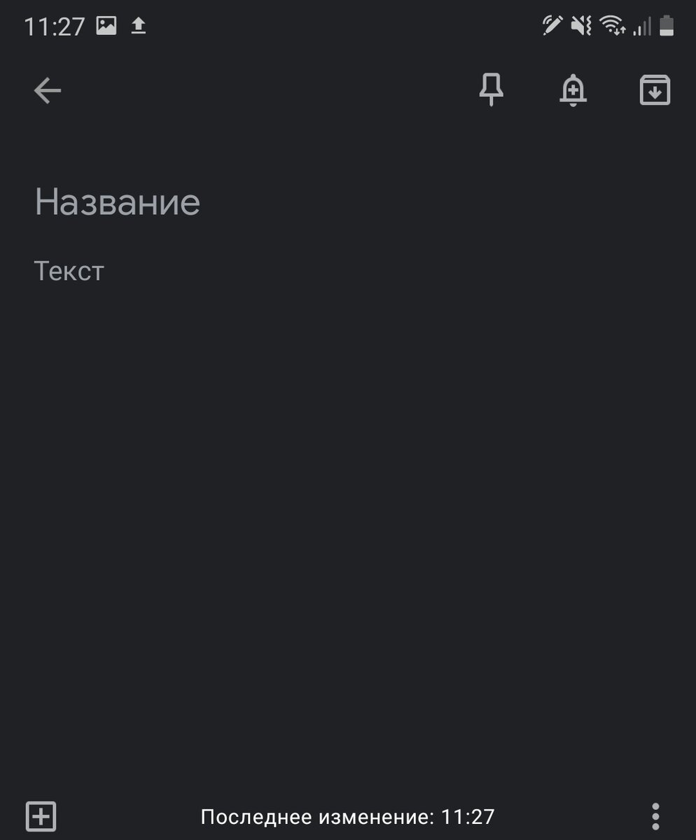 Заметки Google Keep и Яндекс Заметки!Сравниваем инструменты для создания  заметок! | Приложение мое | Дзен