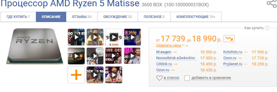 Средняя цена 16.500 рублей