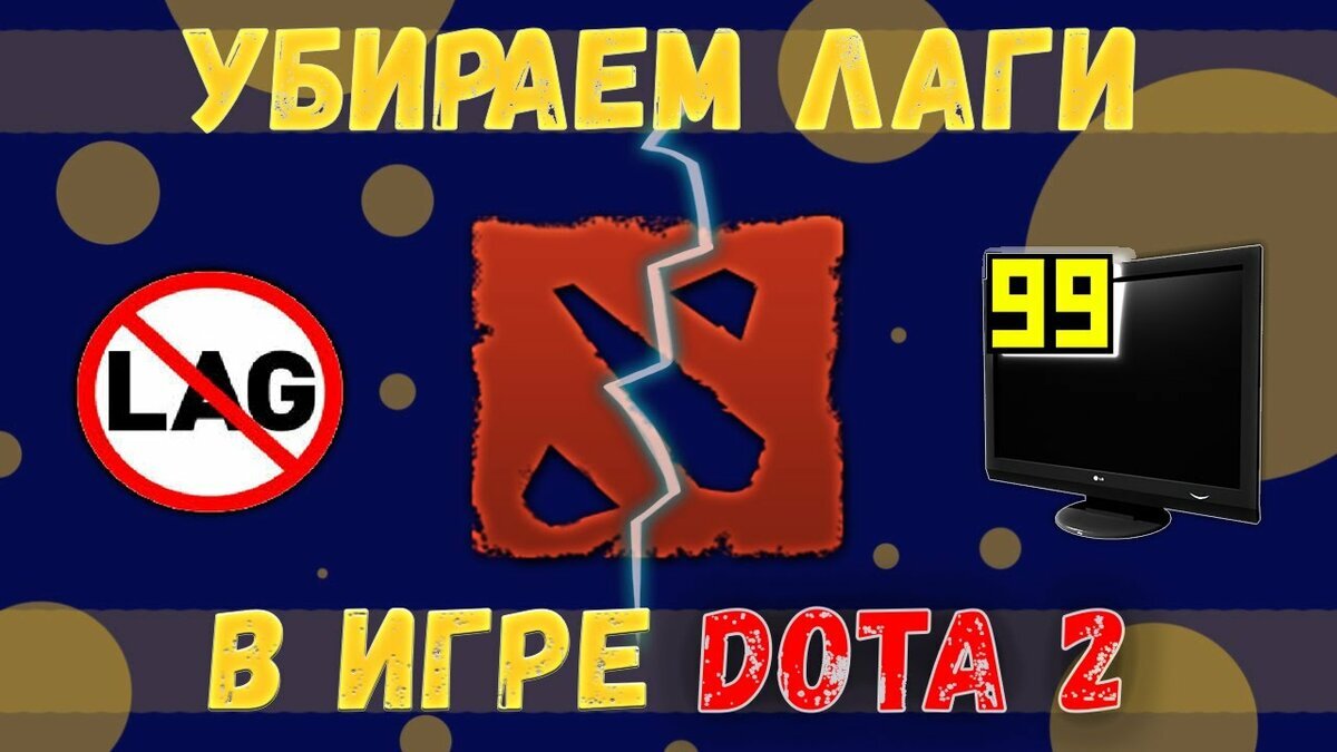 убираем лаги. https://clck.ru/QrAMz