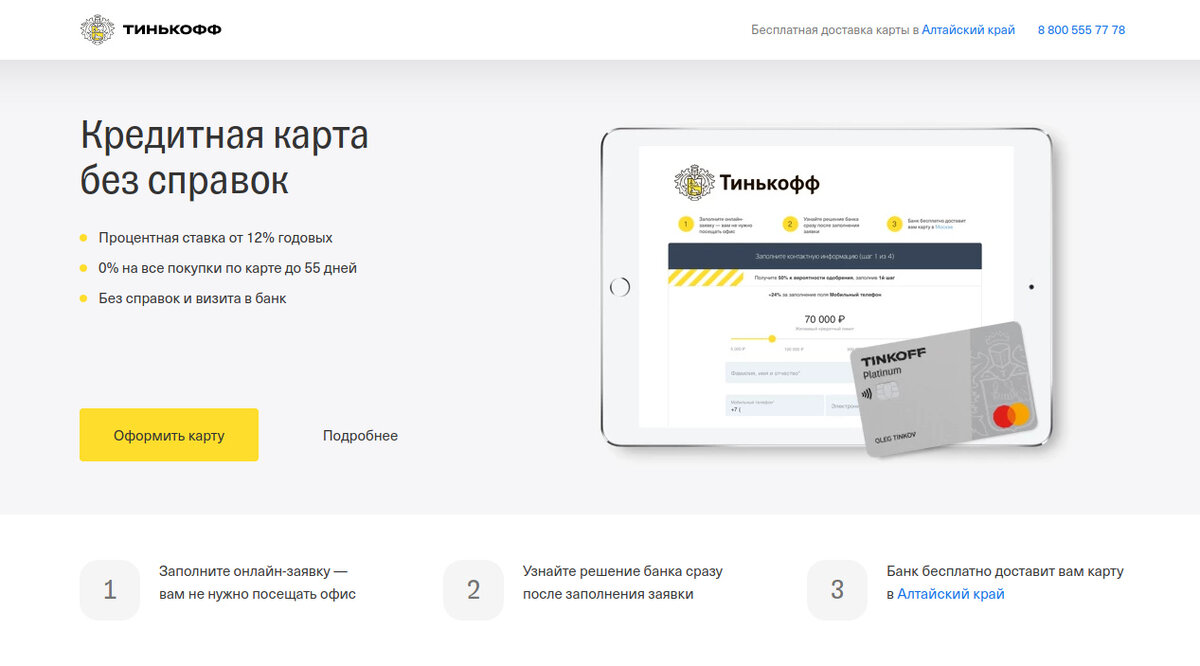 Почему не работает карта тинькофф