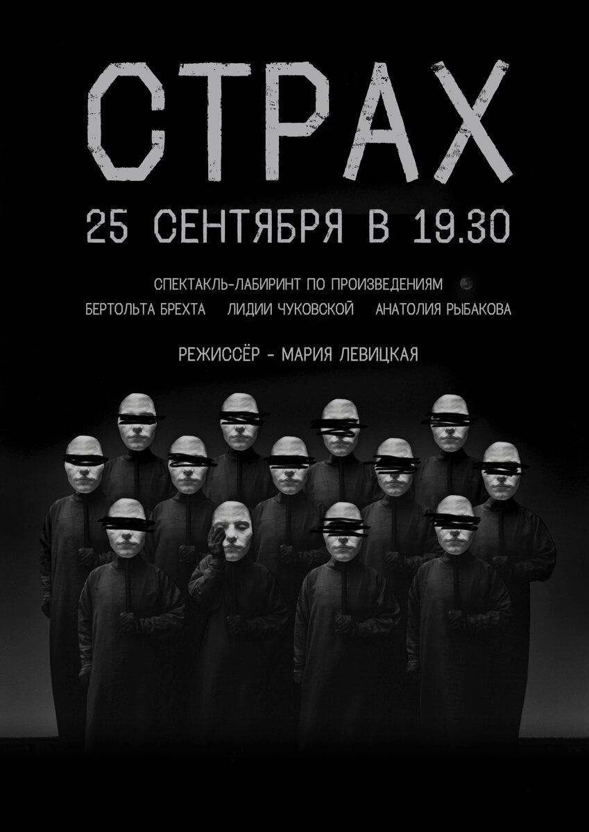 Афиша спектакля