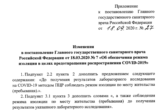 источник http://publication.pravo.gov.ru