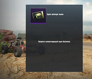 Например купон премиум ящика