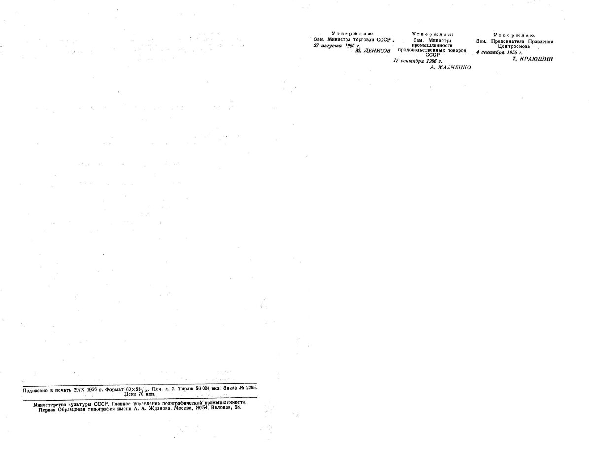 Данные об издании.