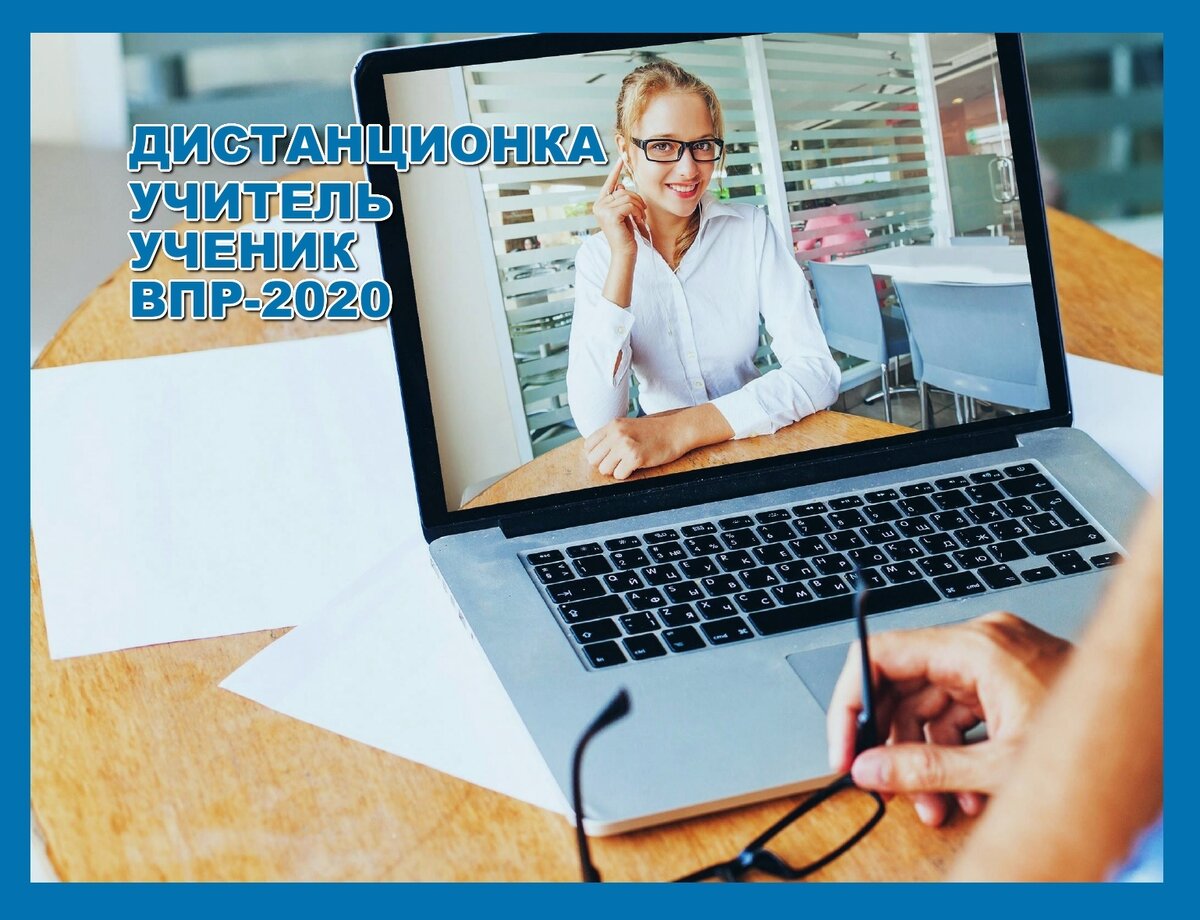 Дистанционка была. Нужны результаты