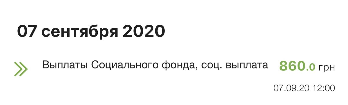 За эти деньги наше государство предлагает жить месяц с грудным ребёнком 