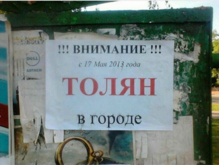 Первый опыт