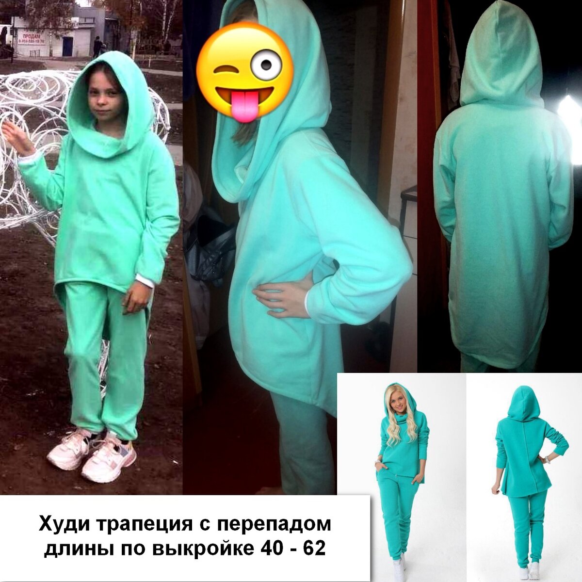 Фото  худи с перепадом длины по выкройке больших размеров