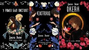 Великий злодей - Диана Лилит. Хотя, до Полярного она не дотягивает. 