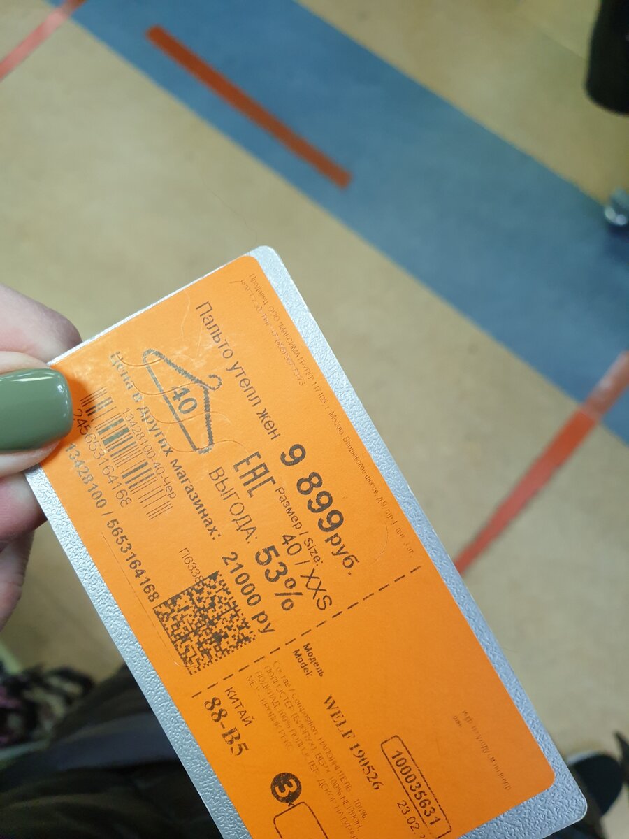 И снова не мой размер, с того же рейла.