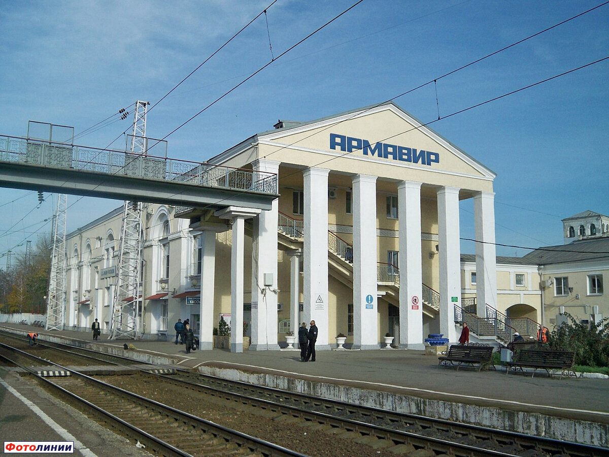 Станция Армавир Ростовский