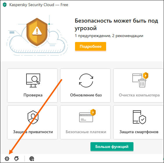 Подписка kaspersky как отключить. Как отключить Касперский. Как отключить антивирус Касперский. Как отключить антивирус Касперского на время.