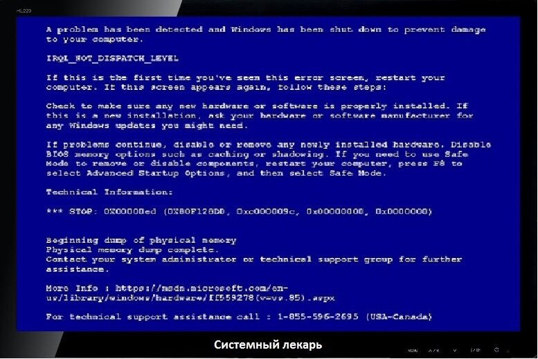 Синий экран смерти. Blue screen of death. BSOD.