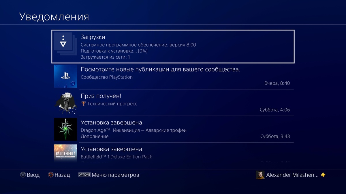 Подготовка к установке
