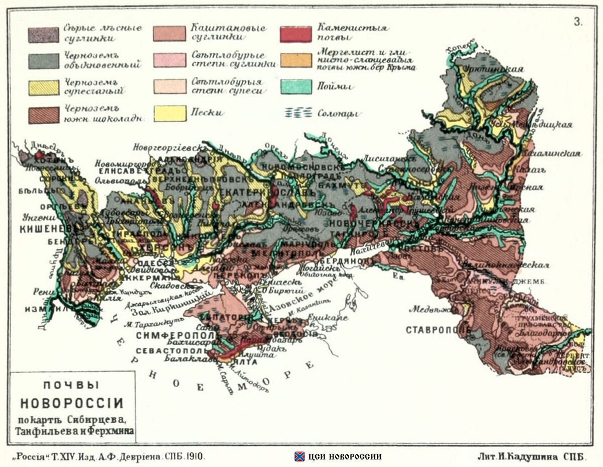 Карты Новороссии 1910 года: племена, почвы и рельеф.