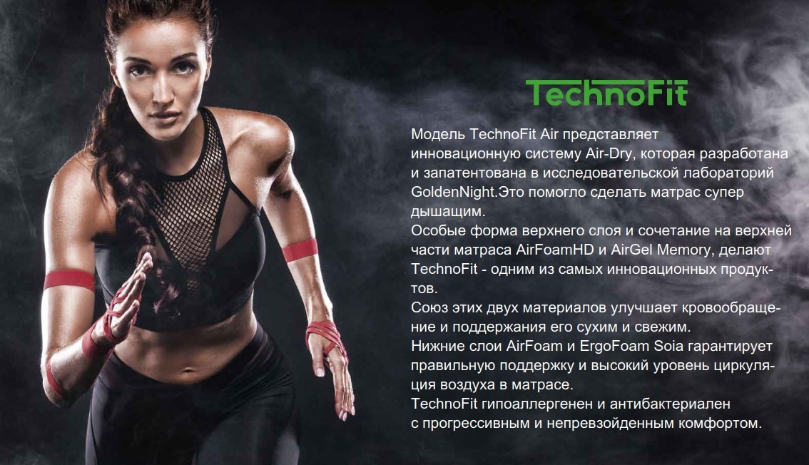 Technofit (Golden Night)