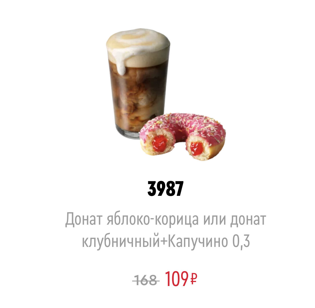 Купон 3987