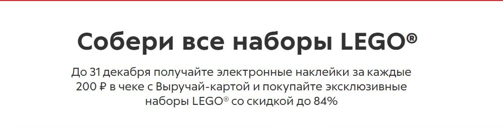 Скриншот с сайта акции