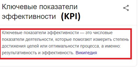 Показатели эффективности, используемые для анализа работы сотрудника или менеджера любого звена.