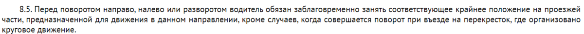 ?Можно ли съежать с кольца из среднего ряда? Нашел ответ в ПДД - всё просто