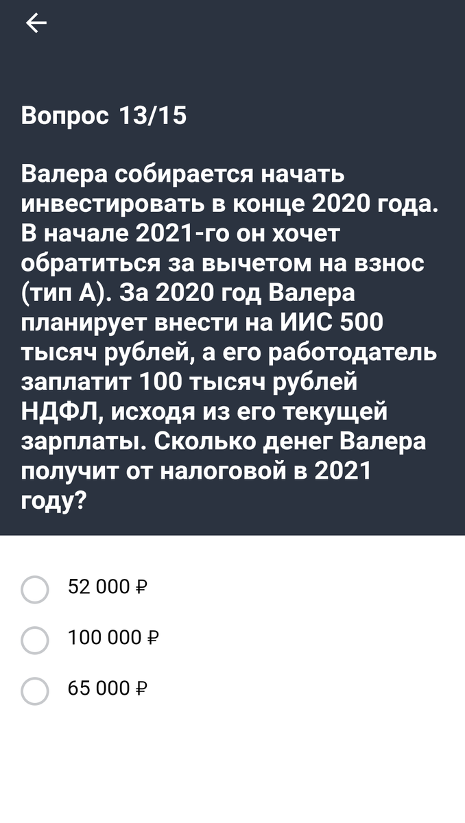 Тинькофф Инвестиции вопросы и ответы на экзамен | Инвестиции и не только |  Дзен