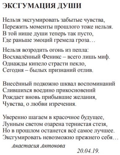 Альманах "Жемчужины русской литературы. Проза и поэзия. 21 век", изд-во "Буква Статейнова", Красноярск, 2020 год.
