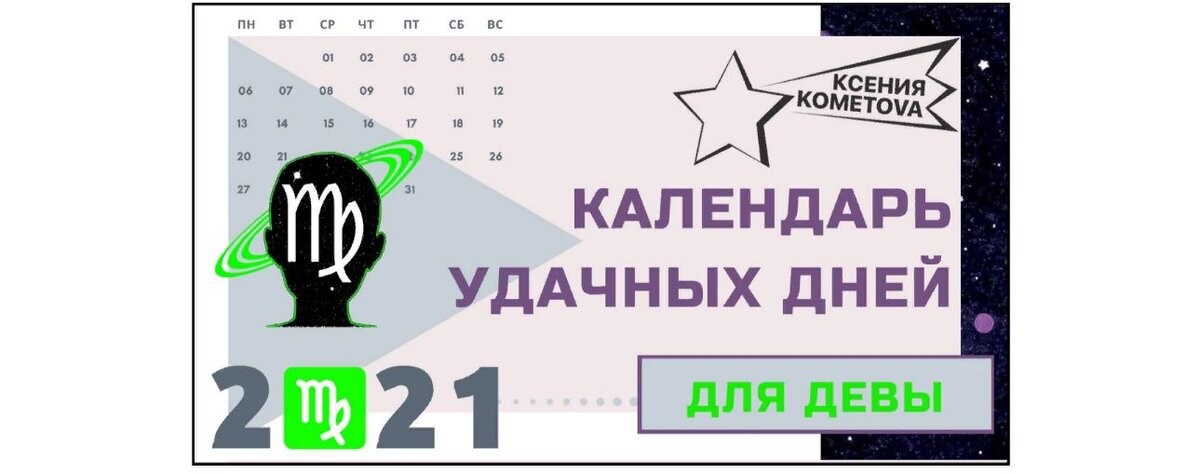 Чтобы скачать календарь нажми на синюю ссылку